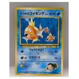 Pokemon 1999 Japanese Giovanniï¿½s Magikarp 129