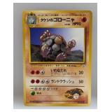 Pokemon 1999 Japanese Brockï¿½s Golem 76