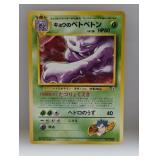 Pokemon 1999 Japanese Kogas Muk 89