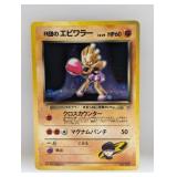 Pokemon 1999 Rockets Hitmonchan Holo 107