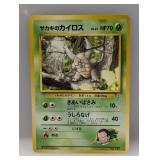 Pokemon 1999 Japanese Giovanniï¿½s Pinsir 127