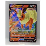 2021 Pokemon Japanese Eevee Heroes Flareon V #11