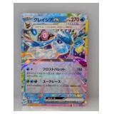 2024 Pokemon Japanese Terastal Fest Glaceon ex #41