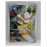 2023 Pokemon Paldea Evolved Nacli #220