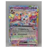 2024 Pokemon JPN Tera Type Starter Sylveon ex #5