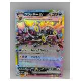2024 Pokemon Japanese Terastal Fest Umbreon ex #93