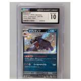 Mabosstiff Pokemon 2023 Shiny Treasure EX SR CGC10