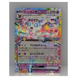 2024 Pokemon Japanese Terastal Fest Sylveon ex #69