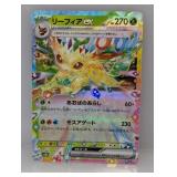 2024 Pokemon Japanese Terastal Fest Leafeon ex #3