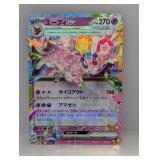2024 Pokemon Japanese Terastal Fest Espeon ex #63