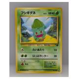 Pokemon JPN Vintage Vending Series Bulbasaur 1