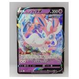 2021 Pokemon Japanese Eevee Heroes Sylveon V #40
