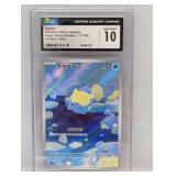 Spheal Pokemon 2024 SEB 111/106 AR CGC 10