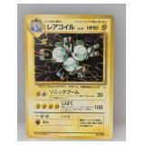 1997 Pokemon Japanese Fossil Magneton Holo #82