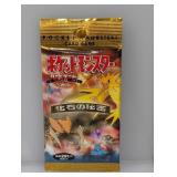 Pokemon Pocket Monsters Fossil Pack *EMPTY*