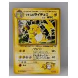 1997 Pokemon JPN Lt. Surge