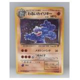 1997 Pokemon JPN Team Rocket