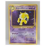 1997 Pokemon Japanese Fossil Hypno Holo #97