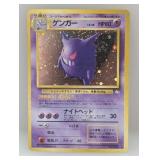 1997 Pokemon Japanese Fossil Gengar Holo #94