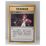 1997 Pokemon JPN Trainer Rocket