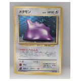 1997 Pokemon Japanese Fossil Ditto Holo #132