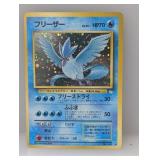 1997 Pokemon JPN Fossil Articuno Holo #144 *LP