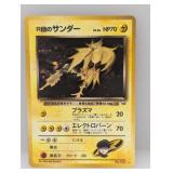 1997 Pokemon JPN Rocket