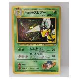 1997 Pokemon JPN Koga
