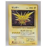 1997 Pokemon Japanese Fossil Zapdos Holo #145 *LP