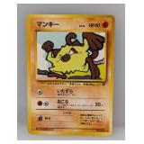 1999 Pokemon Japanese Team Rocket Mankey #56 *LP
