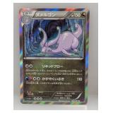 2015 Pokemon JPN XY Bandit Ring 1st Ed Goodra #60