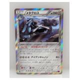 2015 Pokemon JPN XY Bandit Ring 1st Ed Metagross