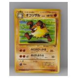 1999 Pokemon Japanese Jungle Primeape #57 *DMG