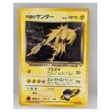 1999 Pokemon JPN Team Rocket