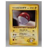 1999 Pokemon JPN Lt. Surge