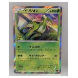 2015 Pokemon JPN XY Bandit Ring 1st Ed Virizon #12