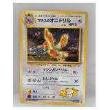 1999 Pokemon JPN Lt. Surge