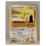 1999 Pokemon Japanese Blaine
