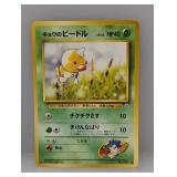 1999 Pokemon Japanese Gym 2 Koga
