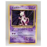 1999 Pokemon Japanese Mewtwo Holo #150