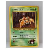 1999 Pokemon Japanese Gym 2 Erika