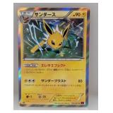 2015 Pokemon JPN XY Bandit Ring 1st Ed Jolteon #26