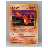 1999 Pokemon JPN Team Rocket Charmander #4 *DMG
