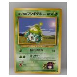 1999 Pokemon JPN Gym 2 Erika