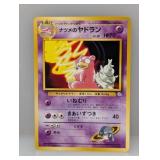 1999 Pokemon Japanese Gym 2 Sabrina