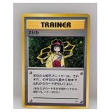 1999 Pokemon Japanese Gym Heroes Erika Holo