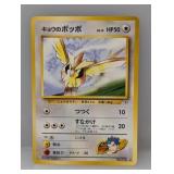 1999 Pokemon Japanese Koga