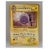 1999 Pokemon JPN Lt. Surge