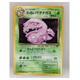 1999 Pokemon JPN Dark Wheezing Holo #110 *HP
