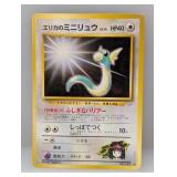 1999 Pokemon JPN Gym 2 Erika